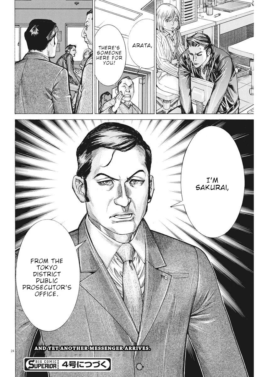 Natsume Arata no Kekkon Chap 36 - Next Chap 37