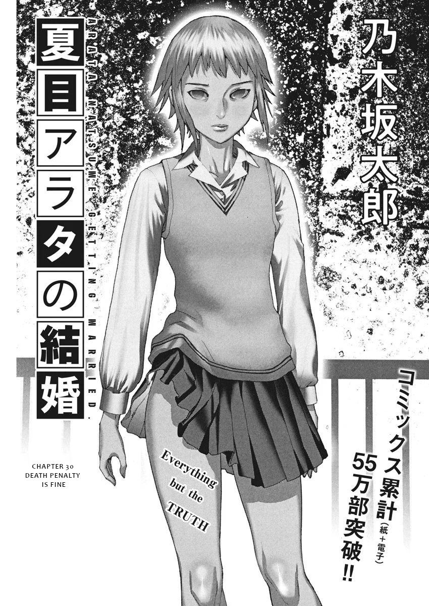 Natsume Arata no Kekkon Chap 30 - Next Chap 31