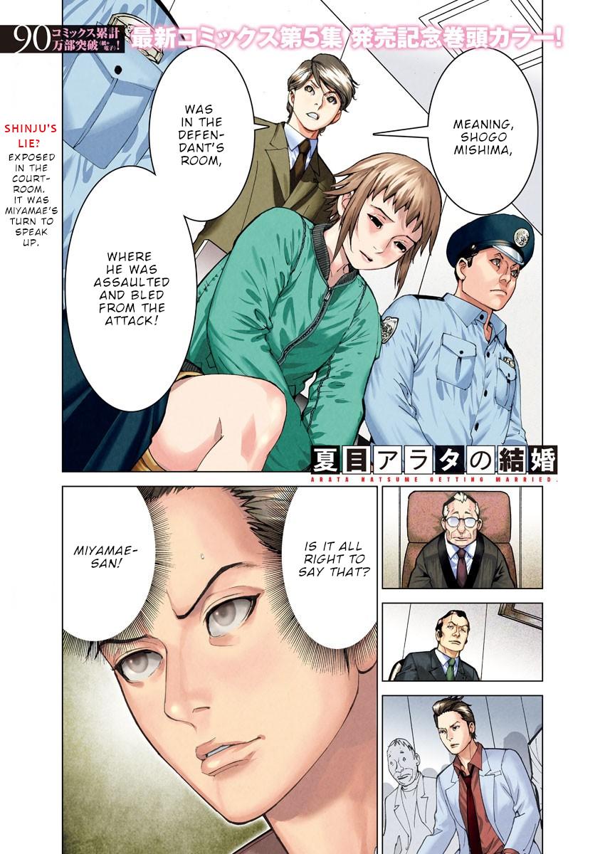 Natsume Arata no Kekkon Chap 44 - Next Chap 45