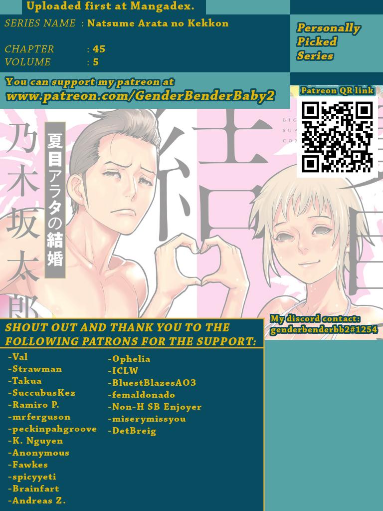 Natsume Arata no Kekkon Chap 45 - Next Chap 46