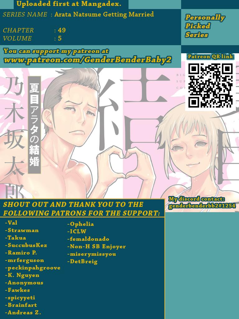 Natsume Arata no Kekkon Chap 49 - Next Chap 50