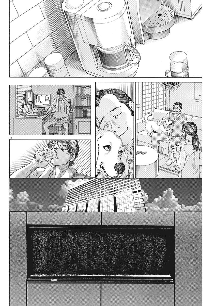Natsume Arata no Kekkon Chap 40 - Next Chap 41