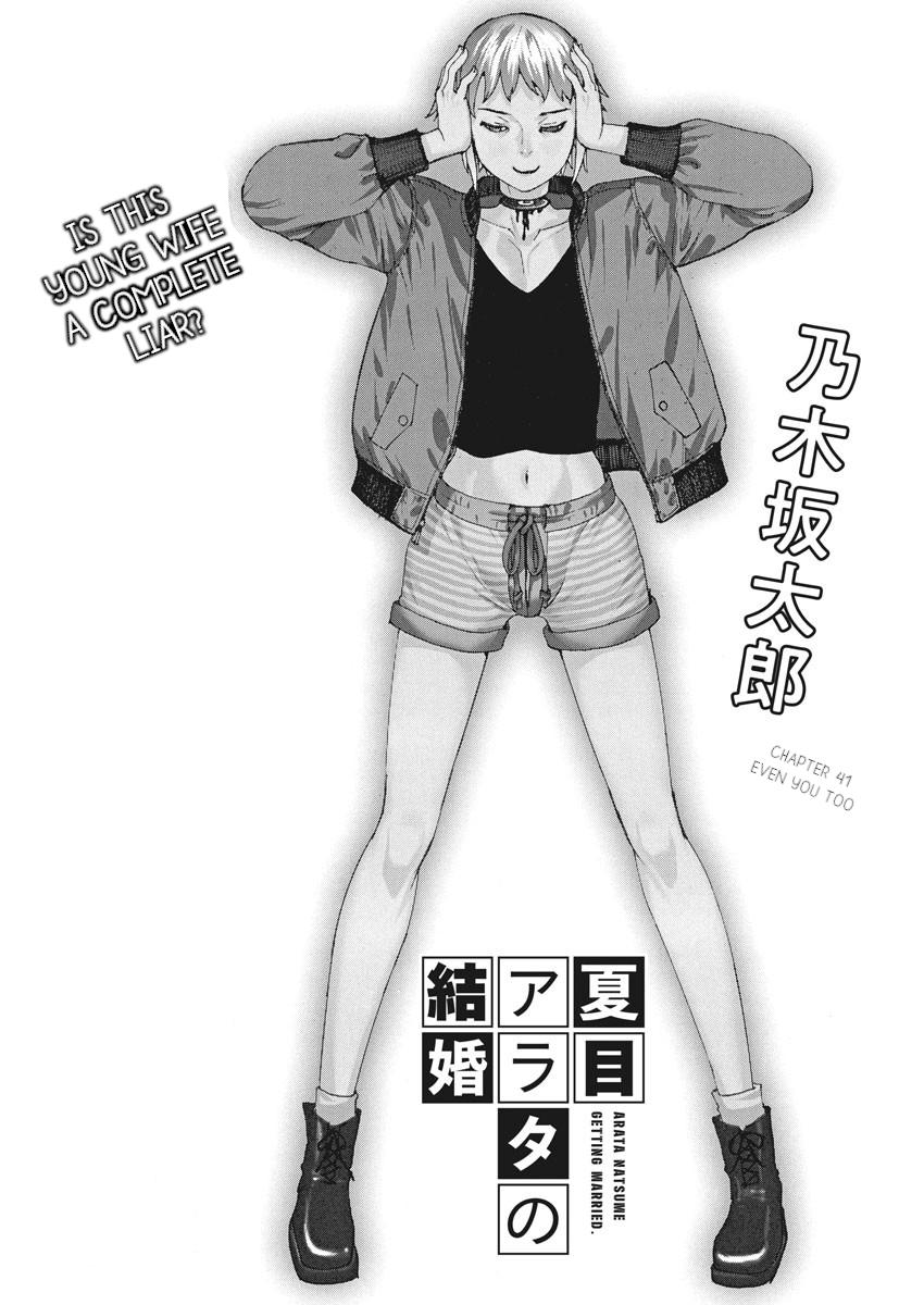 Natsume Arata no Kekkon Chap 41 - Next Chap 42