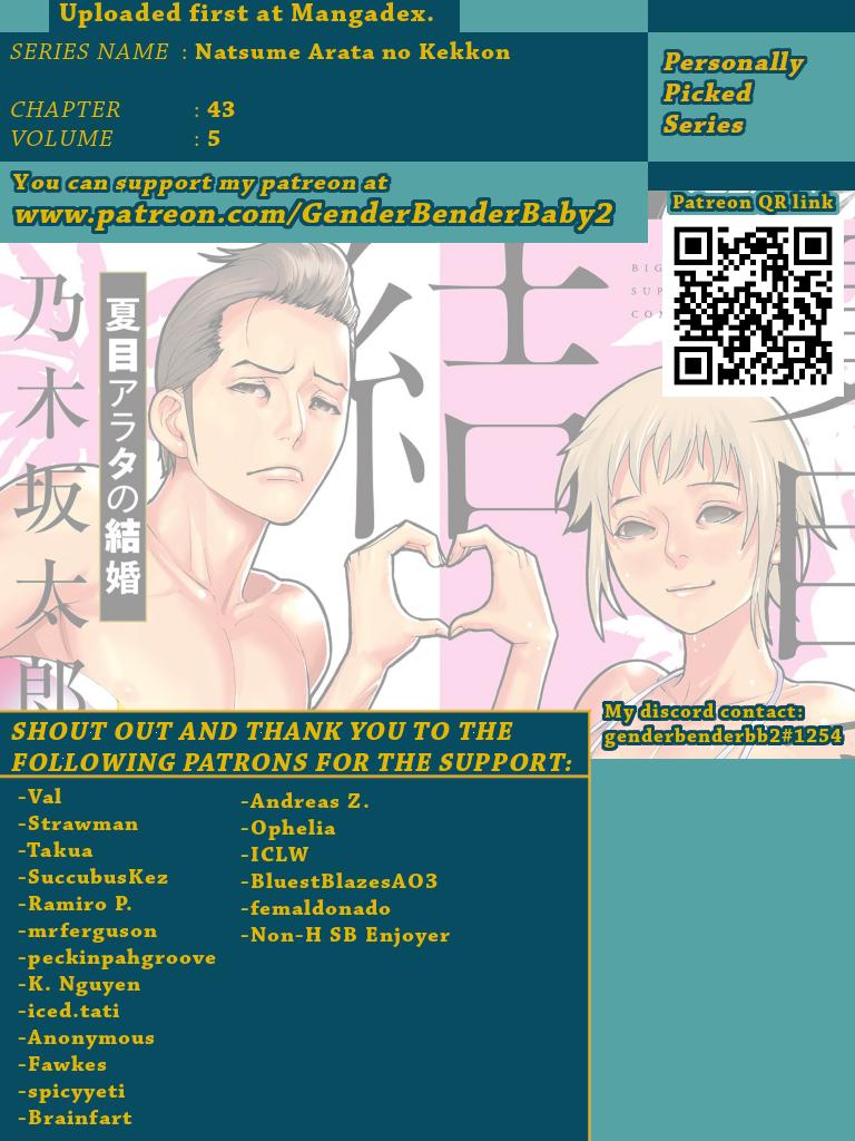 Natsume Arata no Kekkon Chap 43 - Next Chap 44