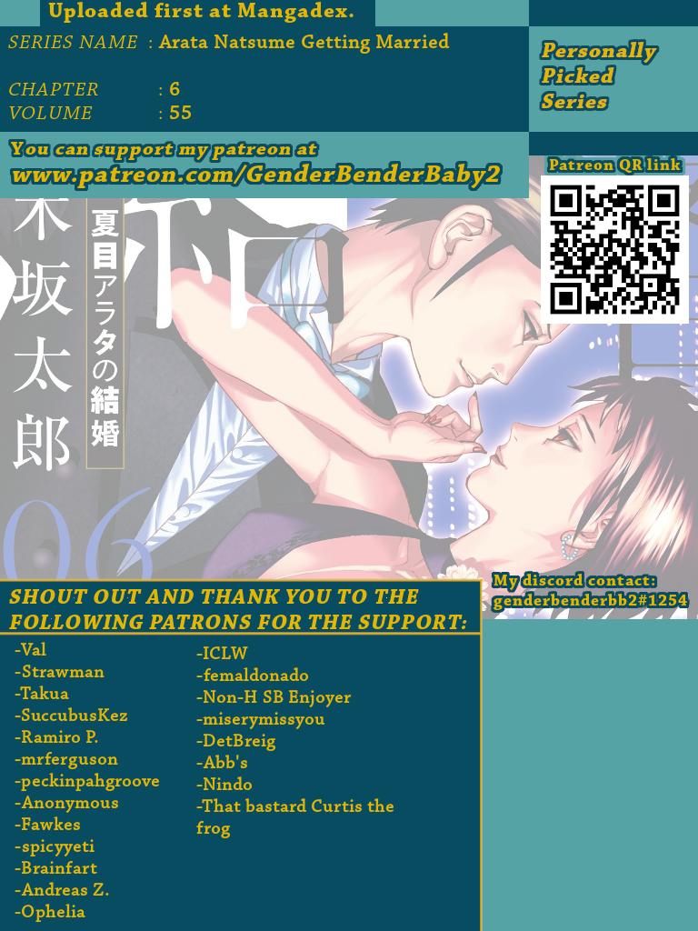 Natsume Arata no Kekkon Chap 55 - Next Chap 56