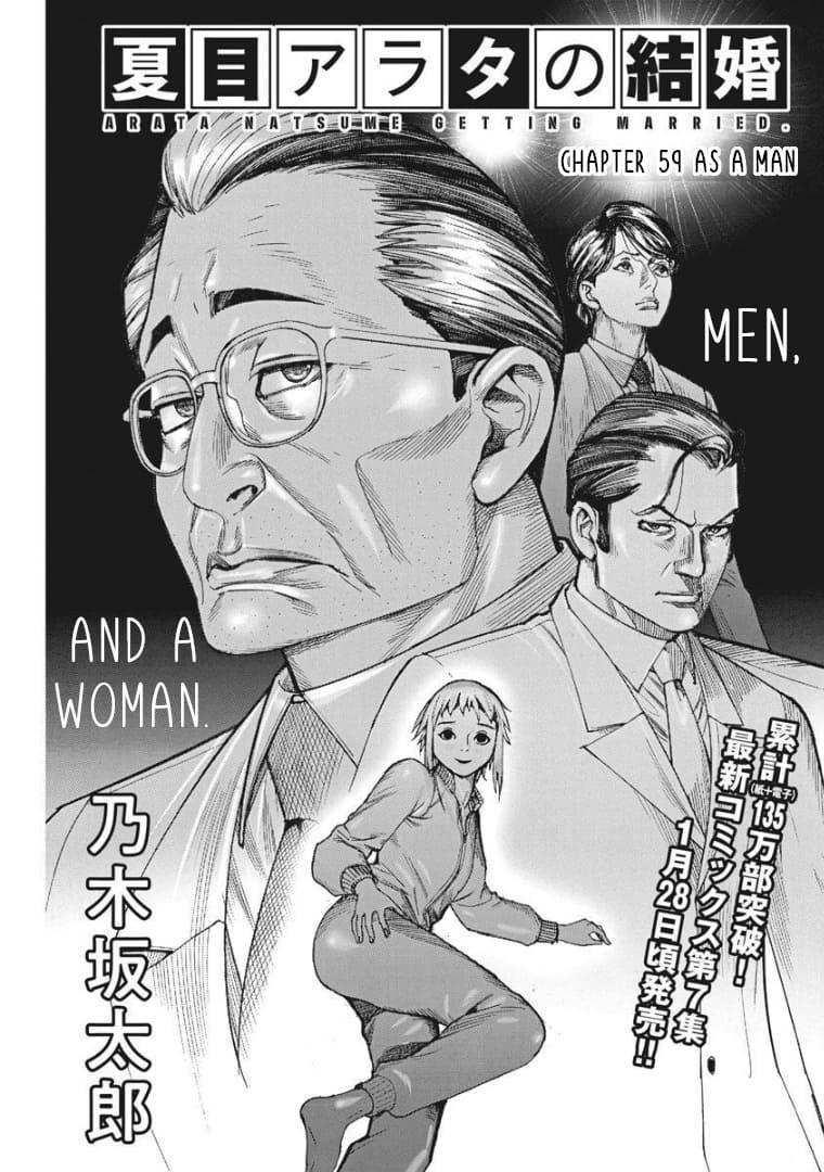 Natsume Arata no Kekkon Chap 59 - Next Chap 60