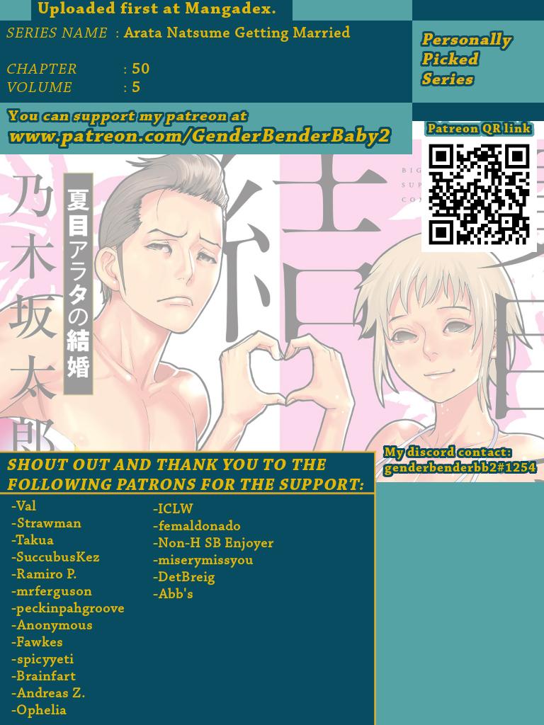 Natsume Arata no Kekkon Chap 50 - Next Chap 51