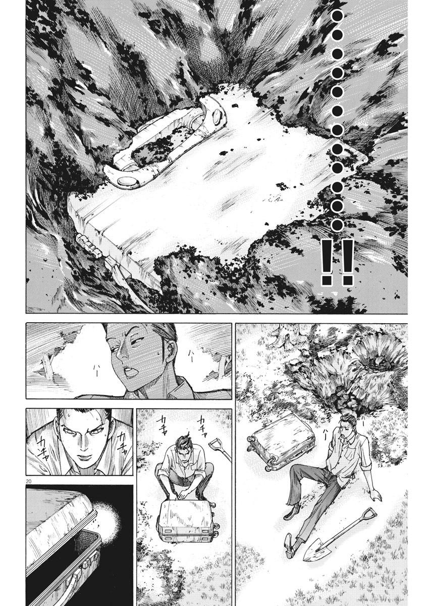 Natsume Arata no Kekkon Chap 50 - Next Chap 51