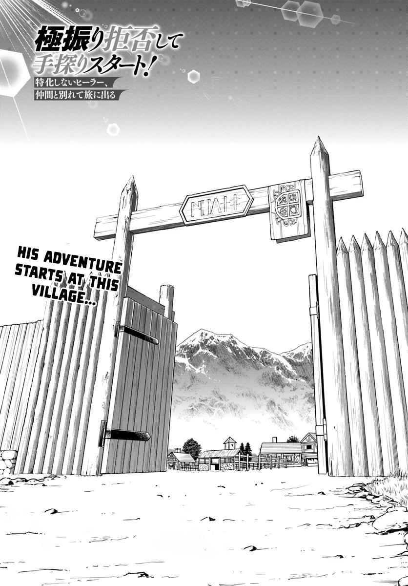 Gokufuri Kyohi shite Tesaguri Start!: Tokka shinai Healer, Nakama to Wakarete Tabi ni Deru Chap 2 - Next Chap 3