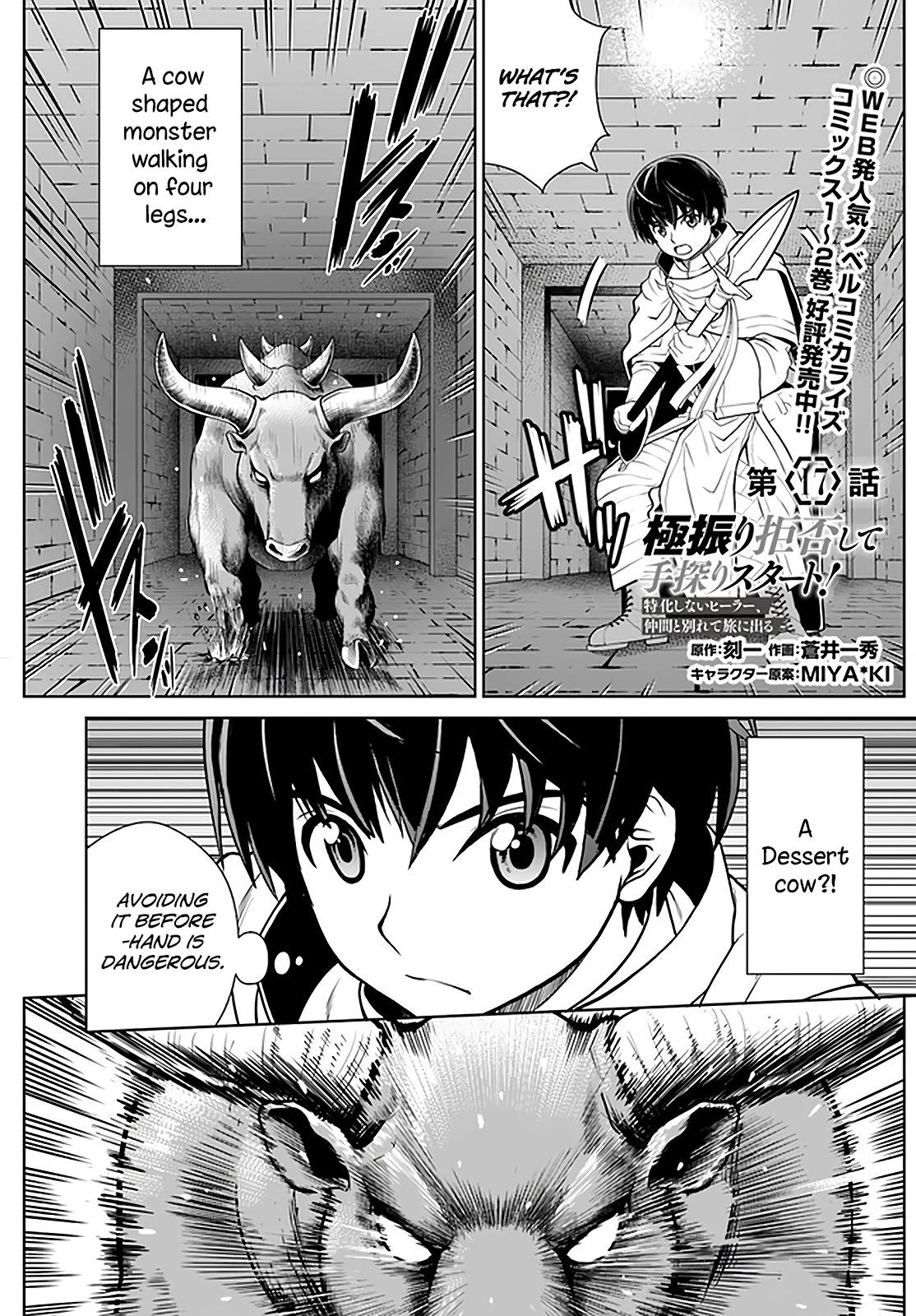 Gokufuri Kyohi shite Tesaguri Start!: Tokka shinai Healer, Nakama to Wakarete Tabi ni Deru Chap 17 - Next Chap 18