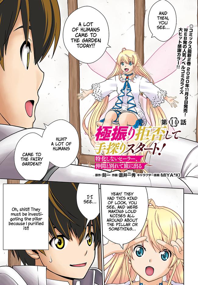 Gokufuri Kyohi shite Tesaguri Start!: Tokka shinai Healer, Nakama to Wakarete Tabi ni Deru Chap 14 - Next Chap 15