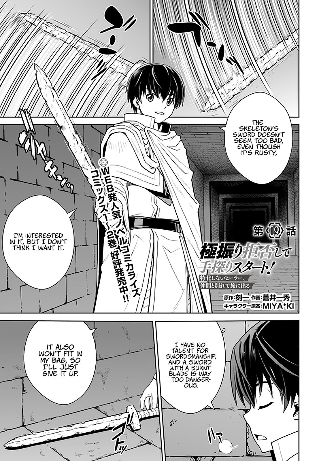 Gokufuri Kyohi shite Tesaguri Start!: Tokka shinai Healer, Nakama to Wakarete Tabi ni Deru Chap 19 - Next Chap 20