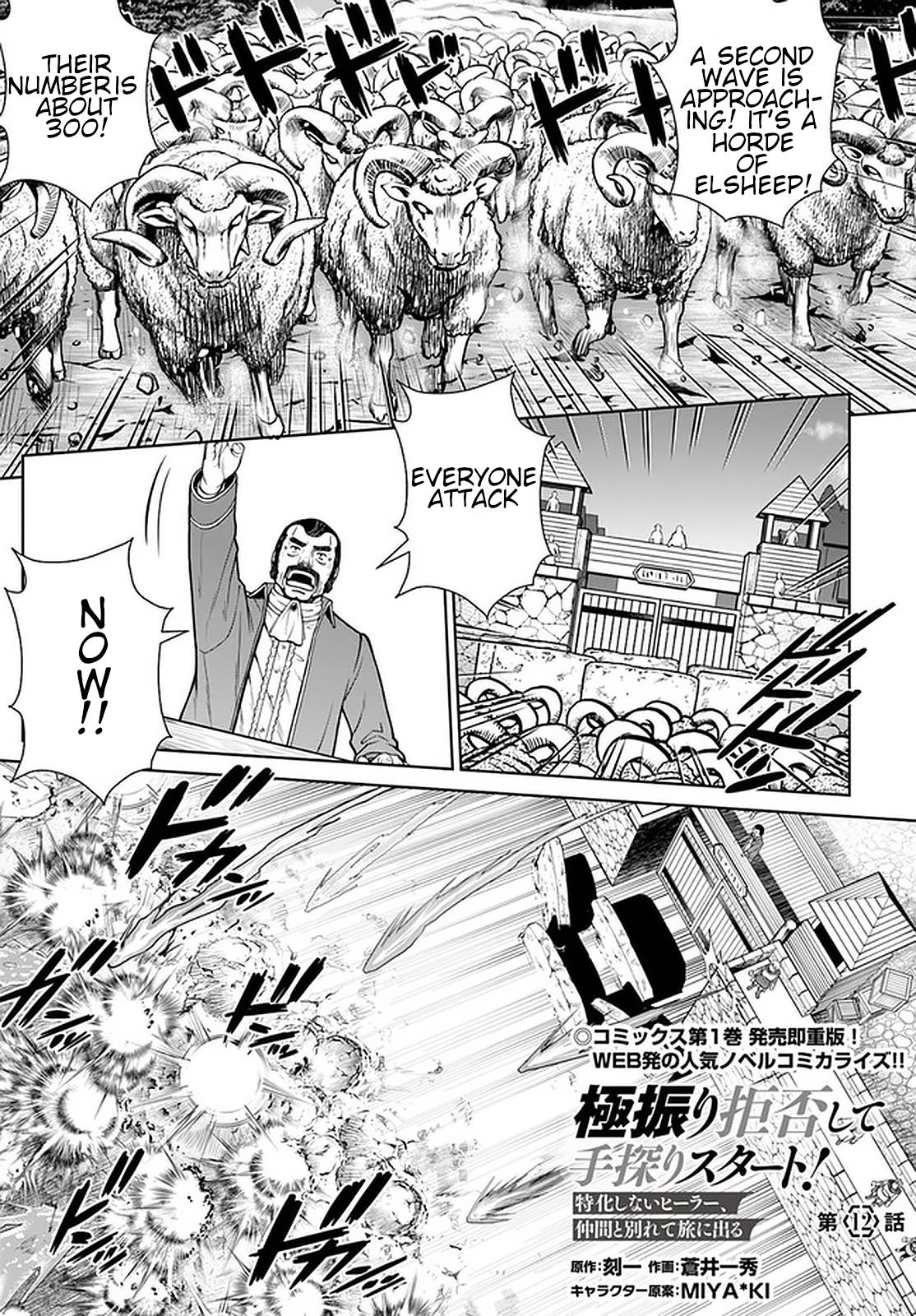 Gokufuri Kyohi shite Tesaguri Start!: Tokka shinai Healer, Nakama to Wakarete Tabi ni Deru Chap 12 - Next Chap 13