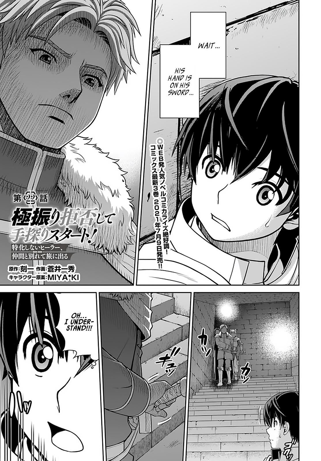 Gokufuri Kyohi shite Tesaguri Start!: Tokka shinai Healer, Nakama to Wakarete Tabi ni Deru Chap 22 - Next Chap 23