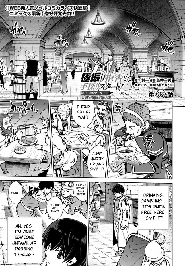 Gokufuri Kyohi shite Tesaguri Start!: Tokka shinai Healer, Nakama to Wakarete Tabi ni Deru Chap 37 - Next Chap 38