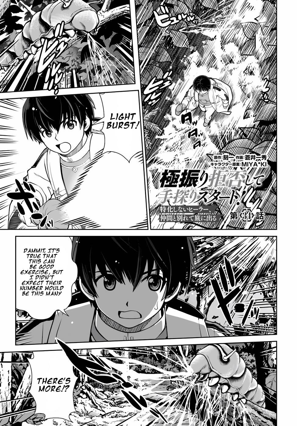 Gokufuri Kyohi shite Tesaguri Start!: Tokka shinai Healer, Nakama to Wakarete Tabi ni Deru Chap 34 - Next Chap 35