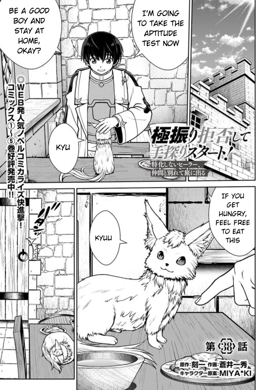 Gokufuri Kyohi shite Tesaguri Start!: Tokka shinai Healer, Nakama to Wakarete Tabi ni Deru Chap 38.1 - Next Chap 39.1