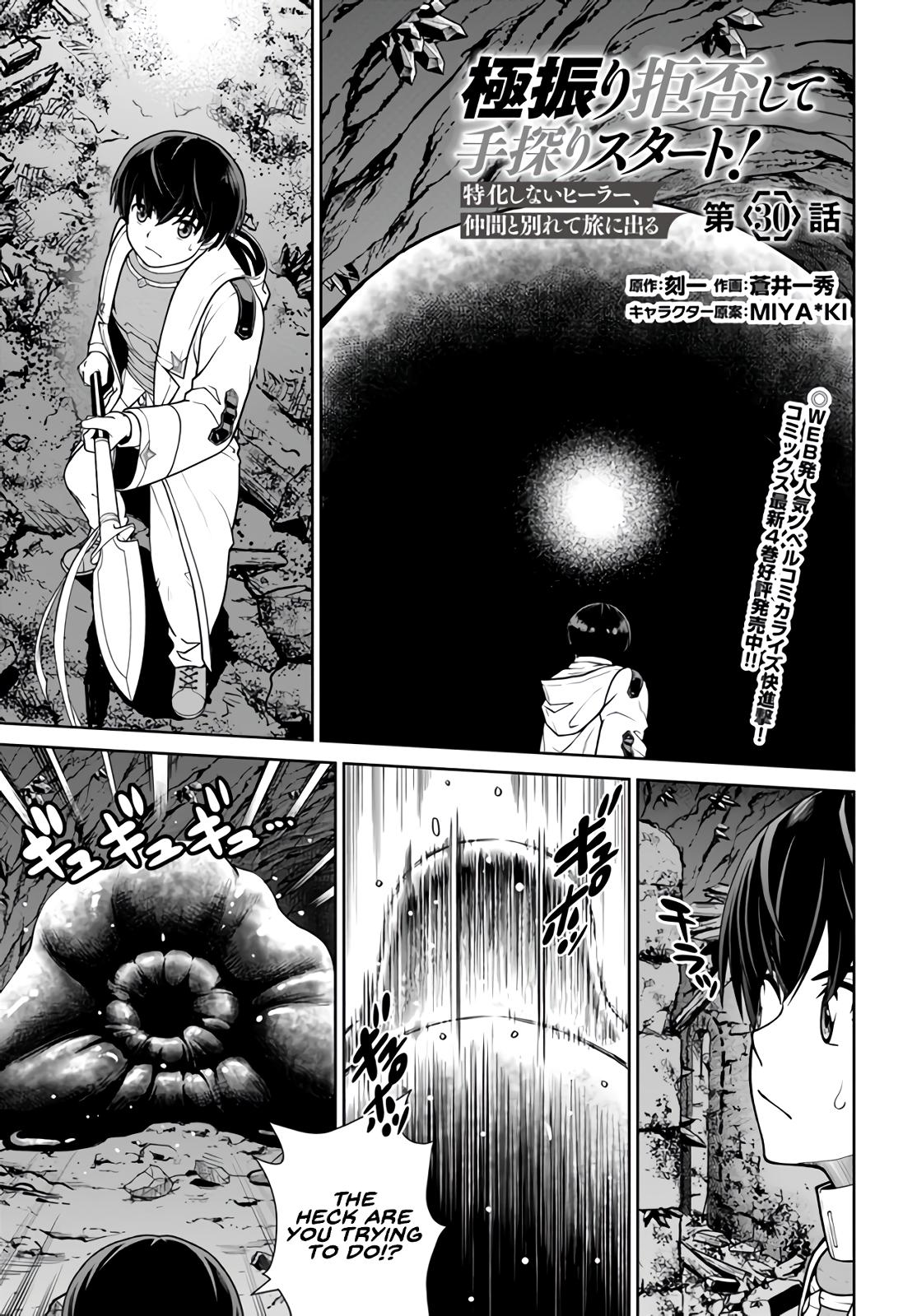 Gokufuri Kyohi shite Tesaguri Start!: Tokka shinai Healer, Nakama to Wakarete Tabi ni Deru Chap 30 - Next Chap 31