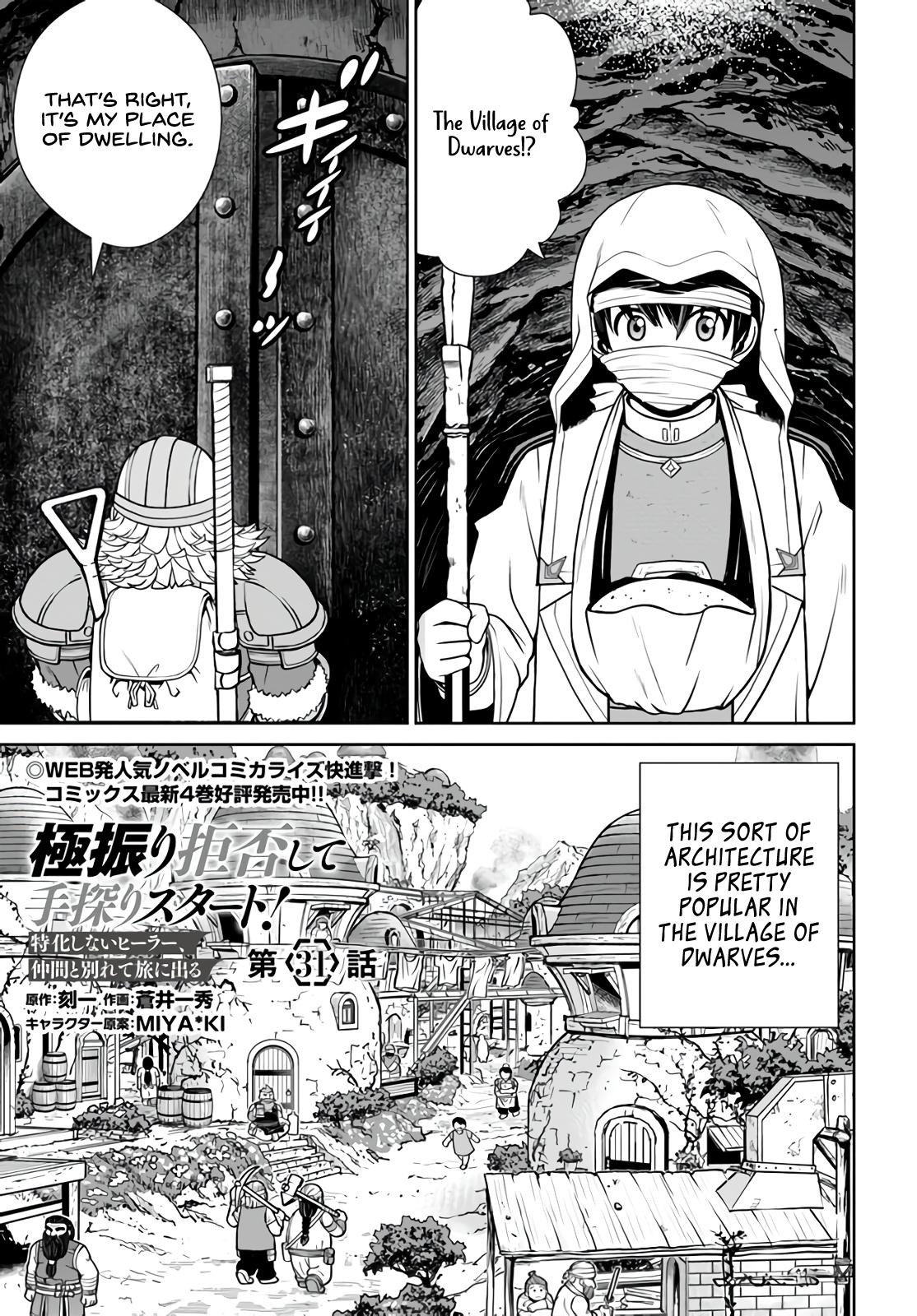 Gokufuri Kyohi shite Tesaguri Start!: Tokka shinai Healer, Nakama to Wakarete Tabi ni Deru Chap 31 - Next Chap 32