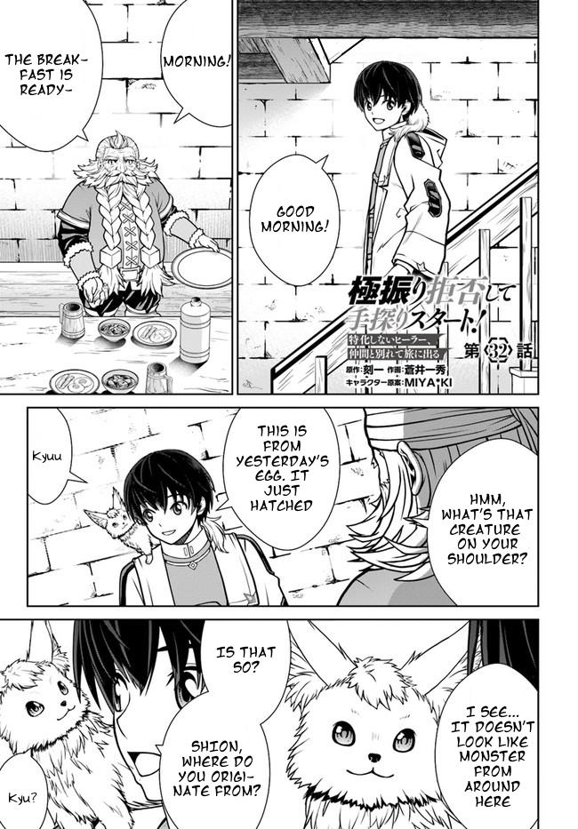 Gokufuri Kyohi shite Tesaguri Start!: Tokka shinai Healer, Nakama to Wakarete Tabi ni Deru Chap 32 - Next Chap 33