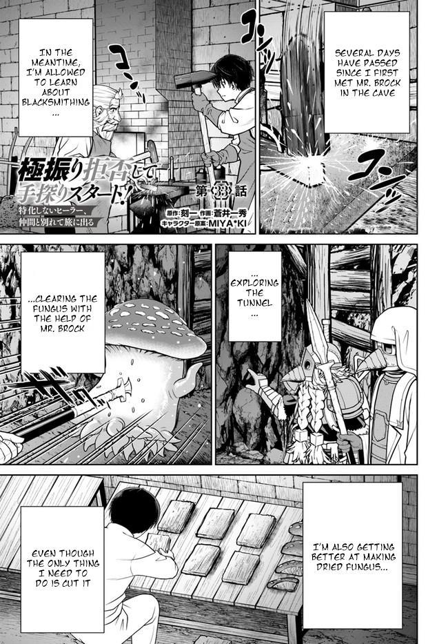Gokufuri Kyohi shite Tesaguri Start!: Tokka shinai Healer, Nakama to Wakarete Tabi ni Deru Chap 33 - Next Chap 34