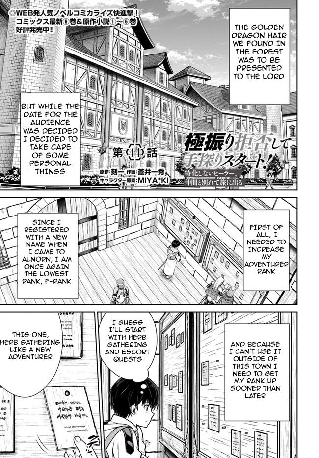 Gokufuri Kyohi shite Tesaguri Start!: Tokka shinai Healer, Nakama to Wakarete Tabi ni Deru Chap 44 - Next Chap 45