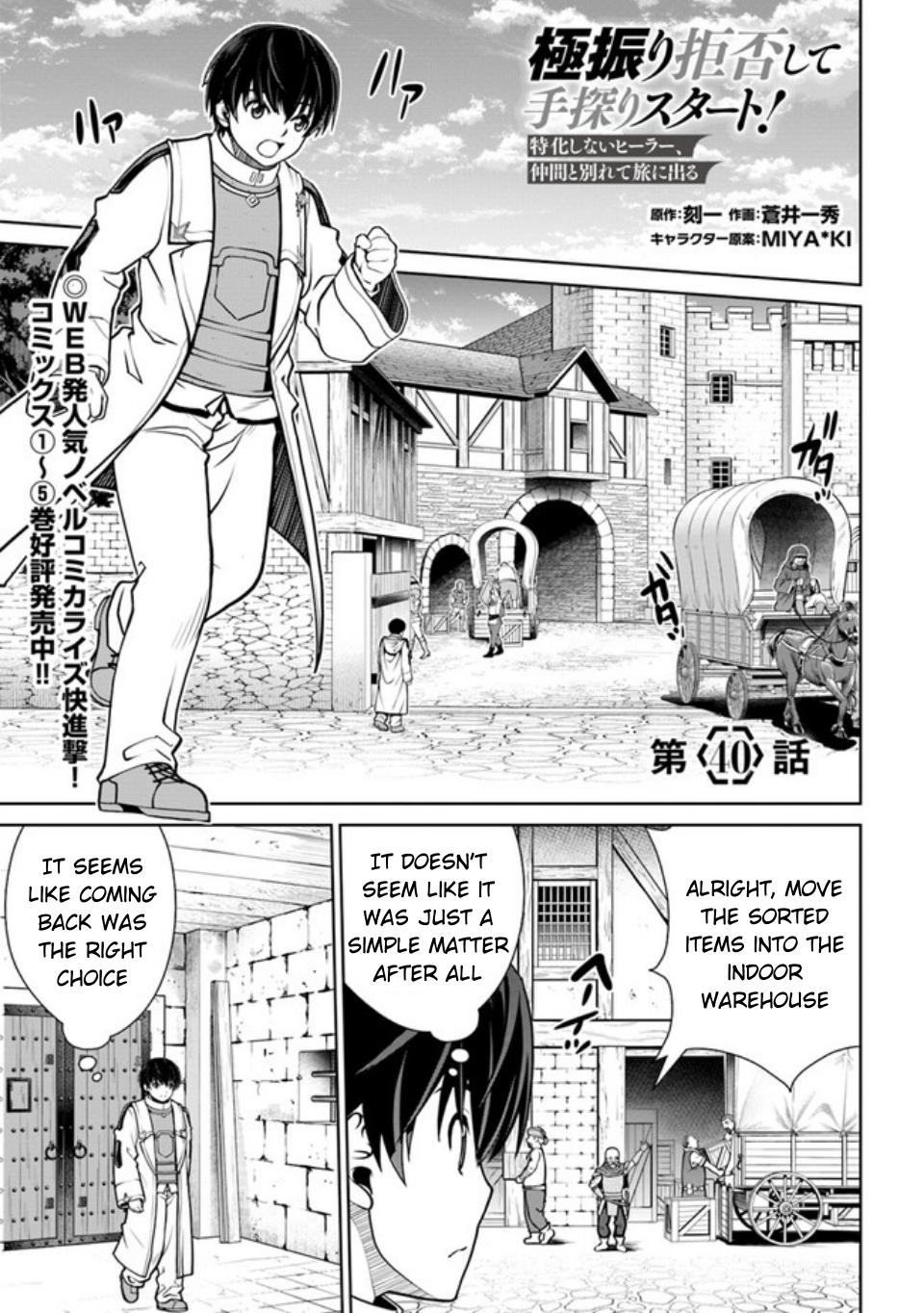 Gokufuri Kyohi shite Tesaguri Start!: Tokka shinai Healer, Nakama to Wakarete Tabi ni Deru Chap 40 - Next Chap 41