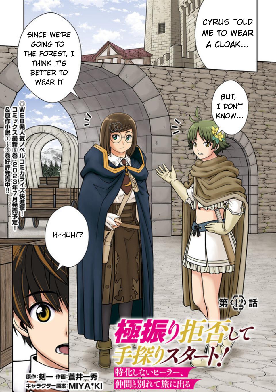 Gokufuri Kyohi shite Tesaguri Start!: Tokka shinai Healer, Nakama to Wakarete Tabi ni Deru Chap 42 - Next Chap 43