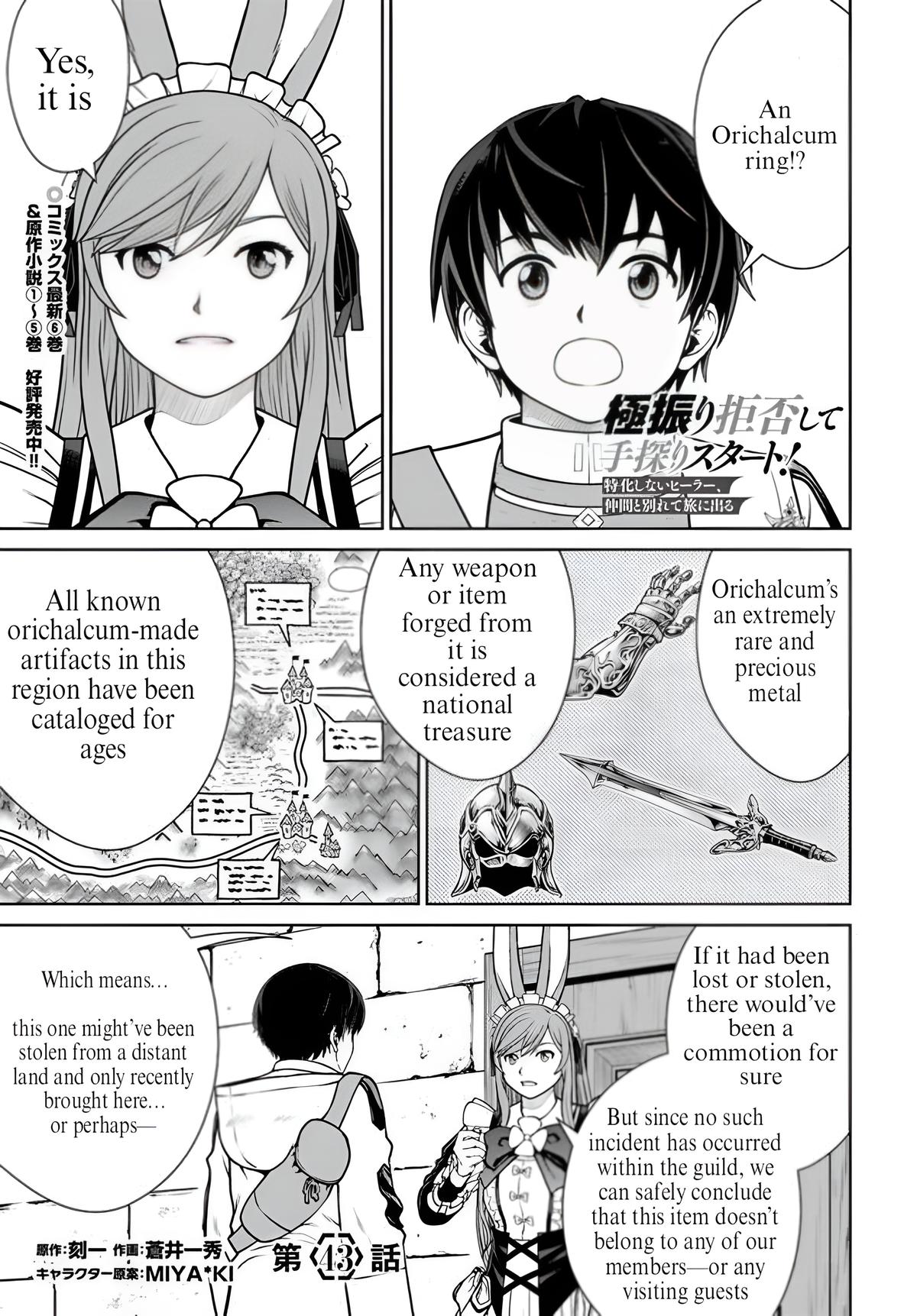 Gokufuri Kyohi shite Tesaguri Start!: Tokka shinai Healer, Nakama to Wakarete Tabi ni Deru Chap 43 - Next Chap 44