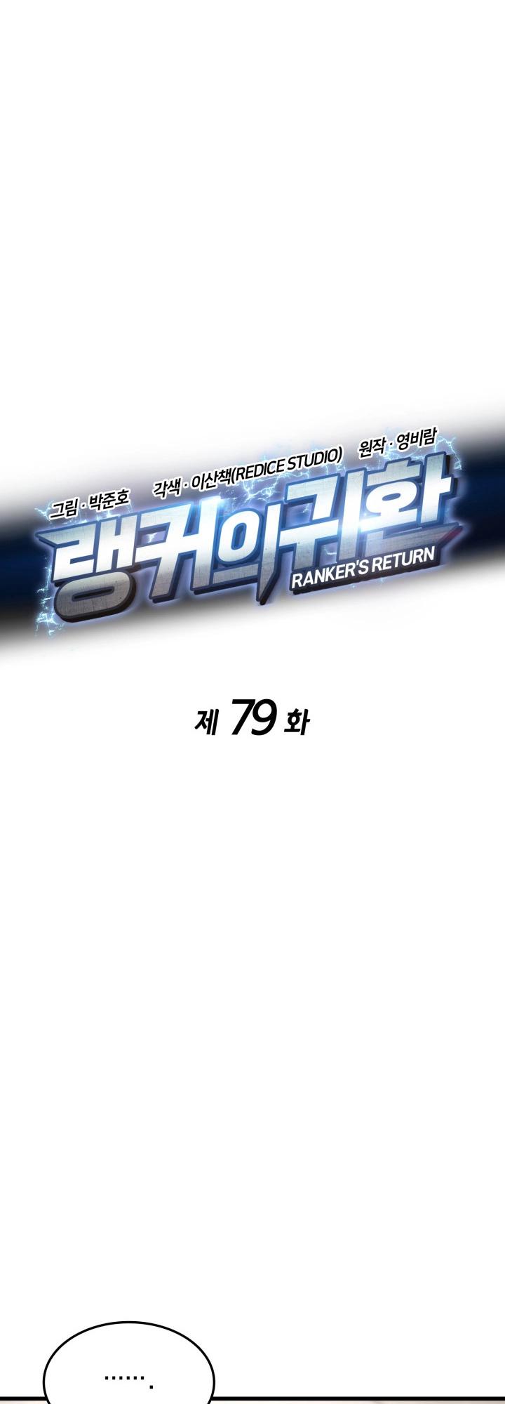 Ranker’s Return (Remake) Chap 79 - Next Chap 80