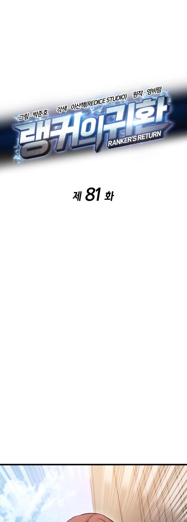Ranker’s Return (Remake) Chap 81 - Next Chap 82