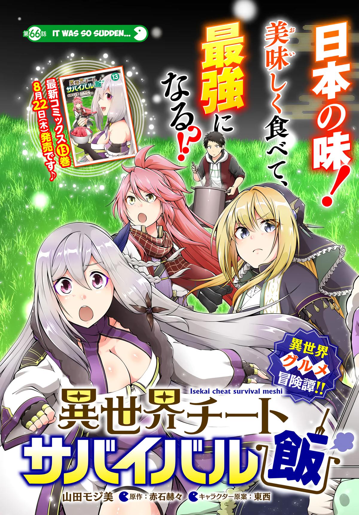 Isekai Cheat Survival Meshi Chap 66 - Next Chap 67