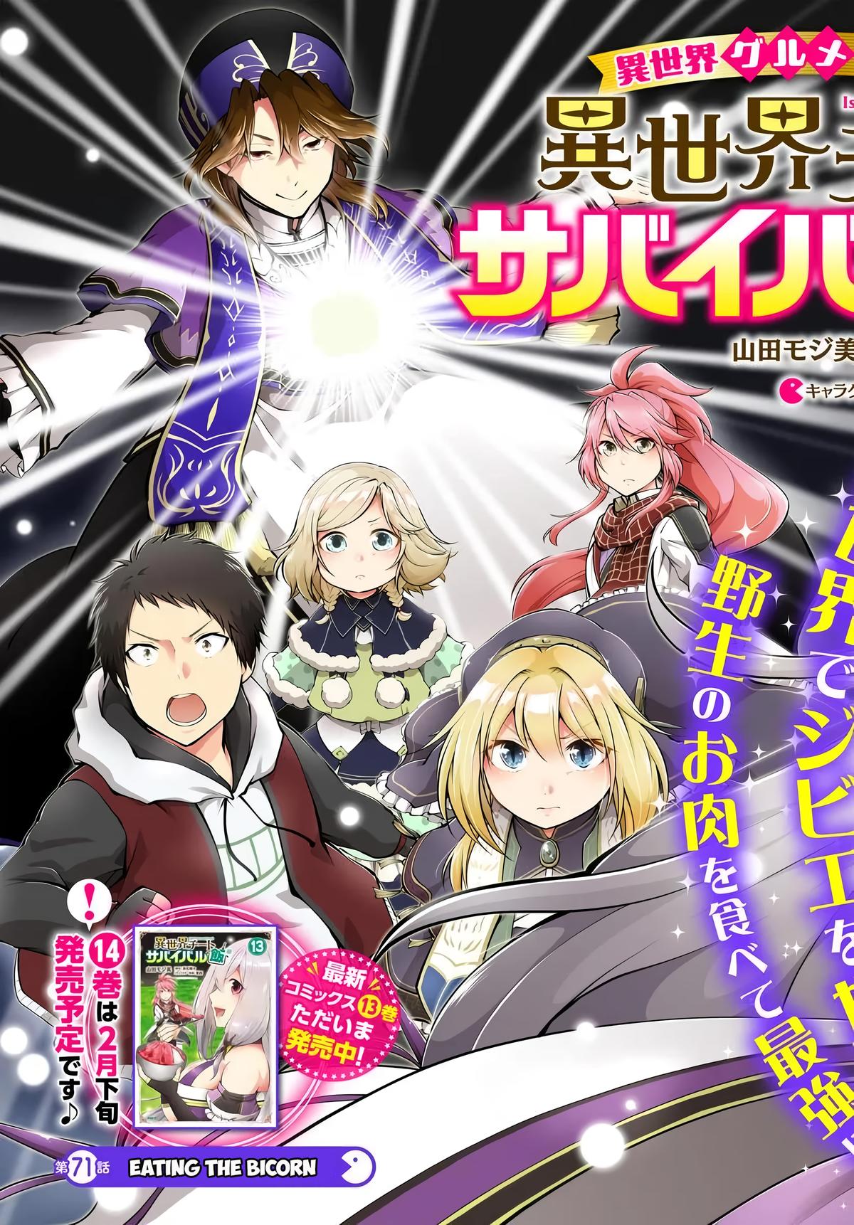 Isekai Cheat Survival Meshi Chap 71 - Next Chap 72