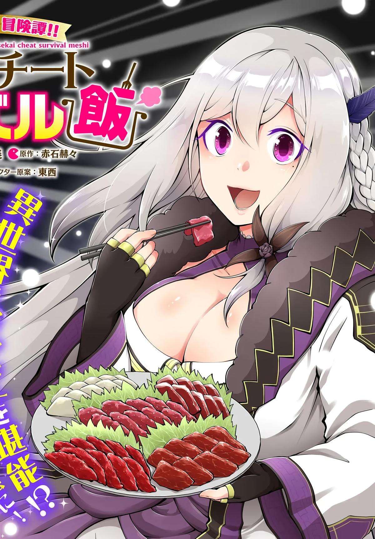 Isekai Cheat Survival Meshi Chap 71 - Next Chap 72