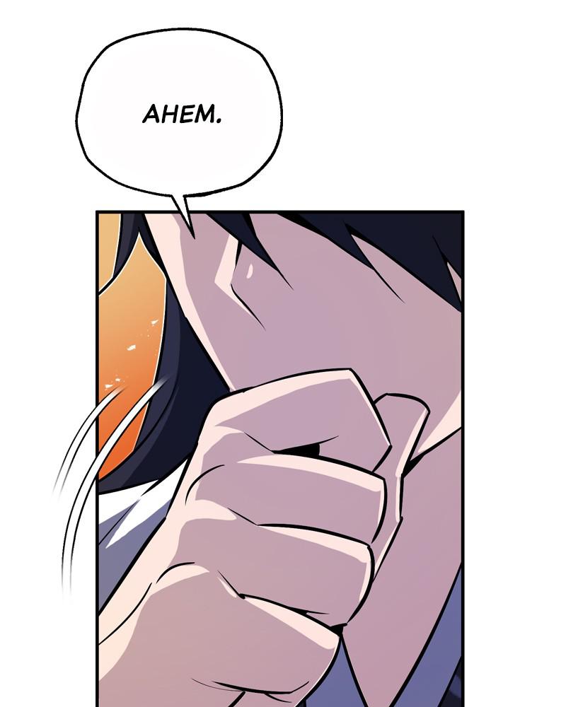 Best Teacher Baek Chap 8 - Next Chap 9