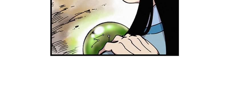 King of the East Chap 1 - Next Chap 2