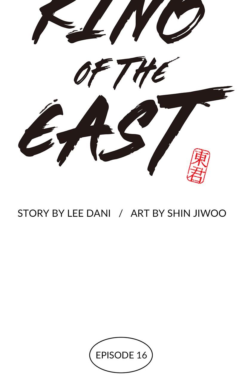 King of the East Chap 16 - Next Chap 17