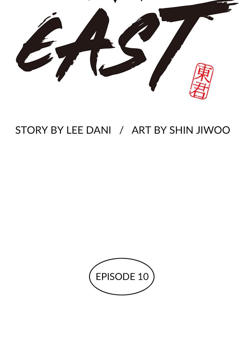 King of the East Chap 10 - Next Chap 11