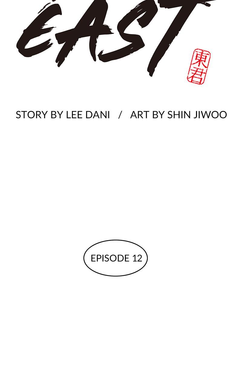 King of the East Chap 12 - Next Chap 13