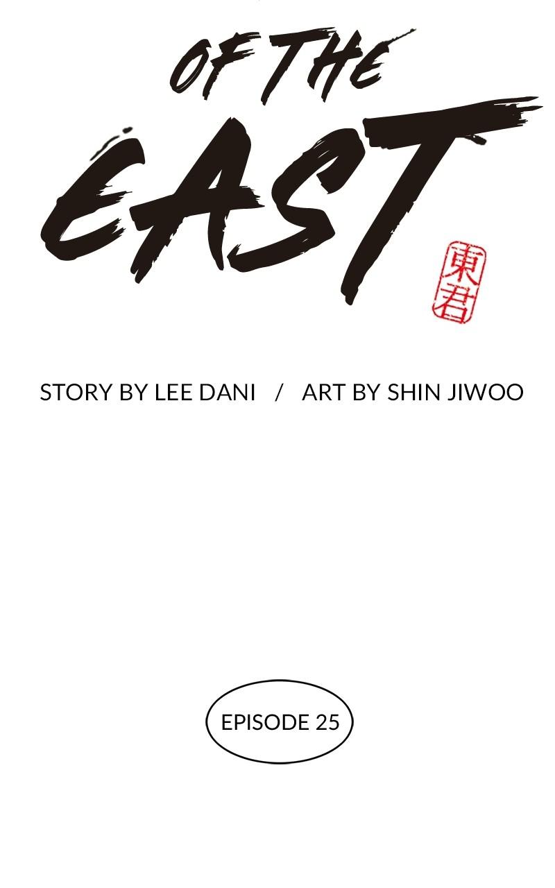 King of the East Chap 25 - Next Chap 26