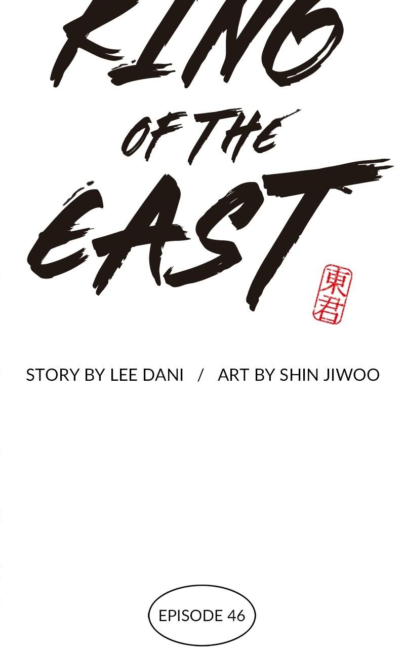 King of the East Chap 46 - Next Chap 47