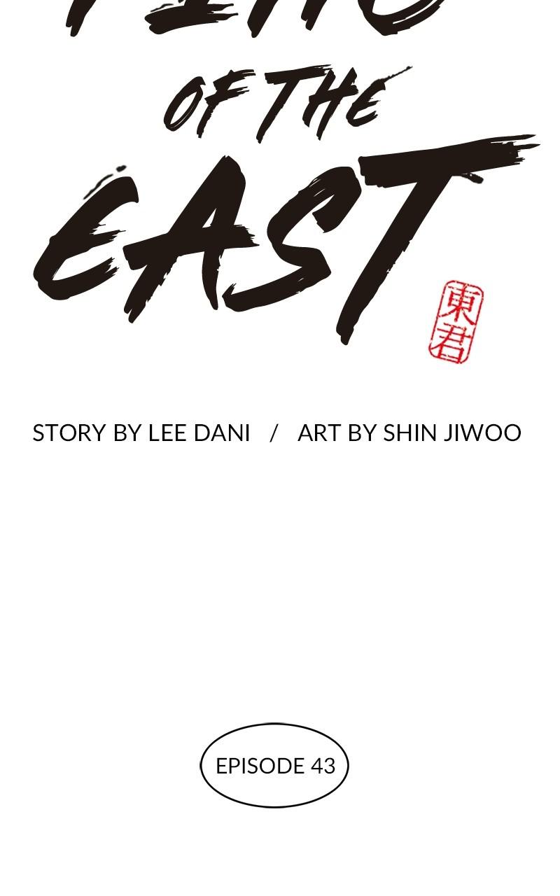 King of the East Chap 43 - Next Chap 44
