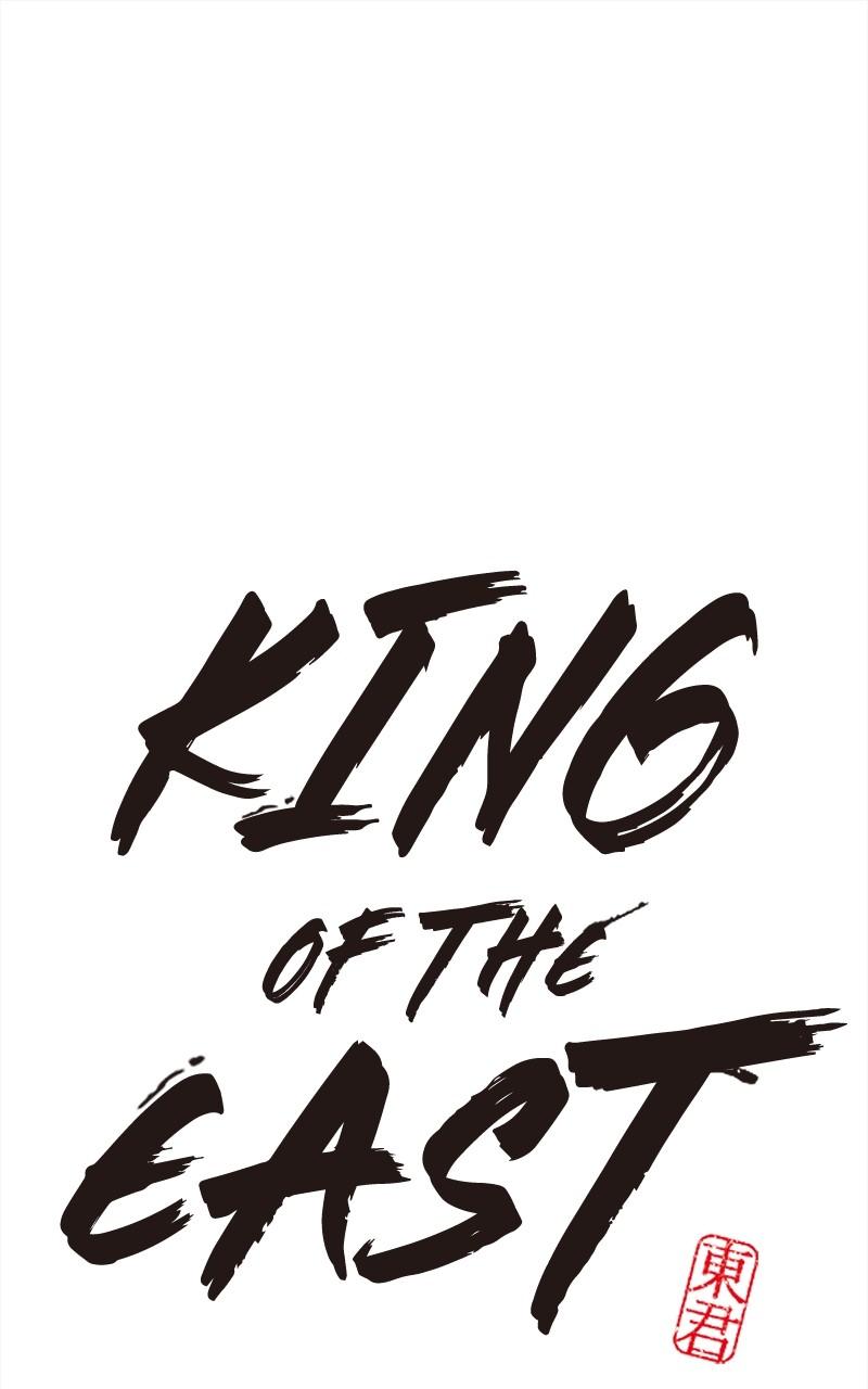 King of the East Chap 58 - Next Chap 59