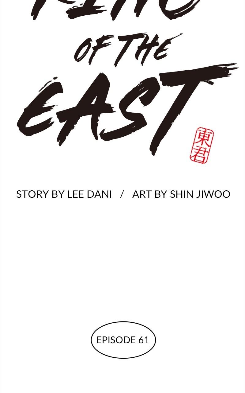 King of the East Chap 61 - Next Chap 62