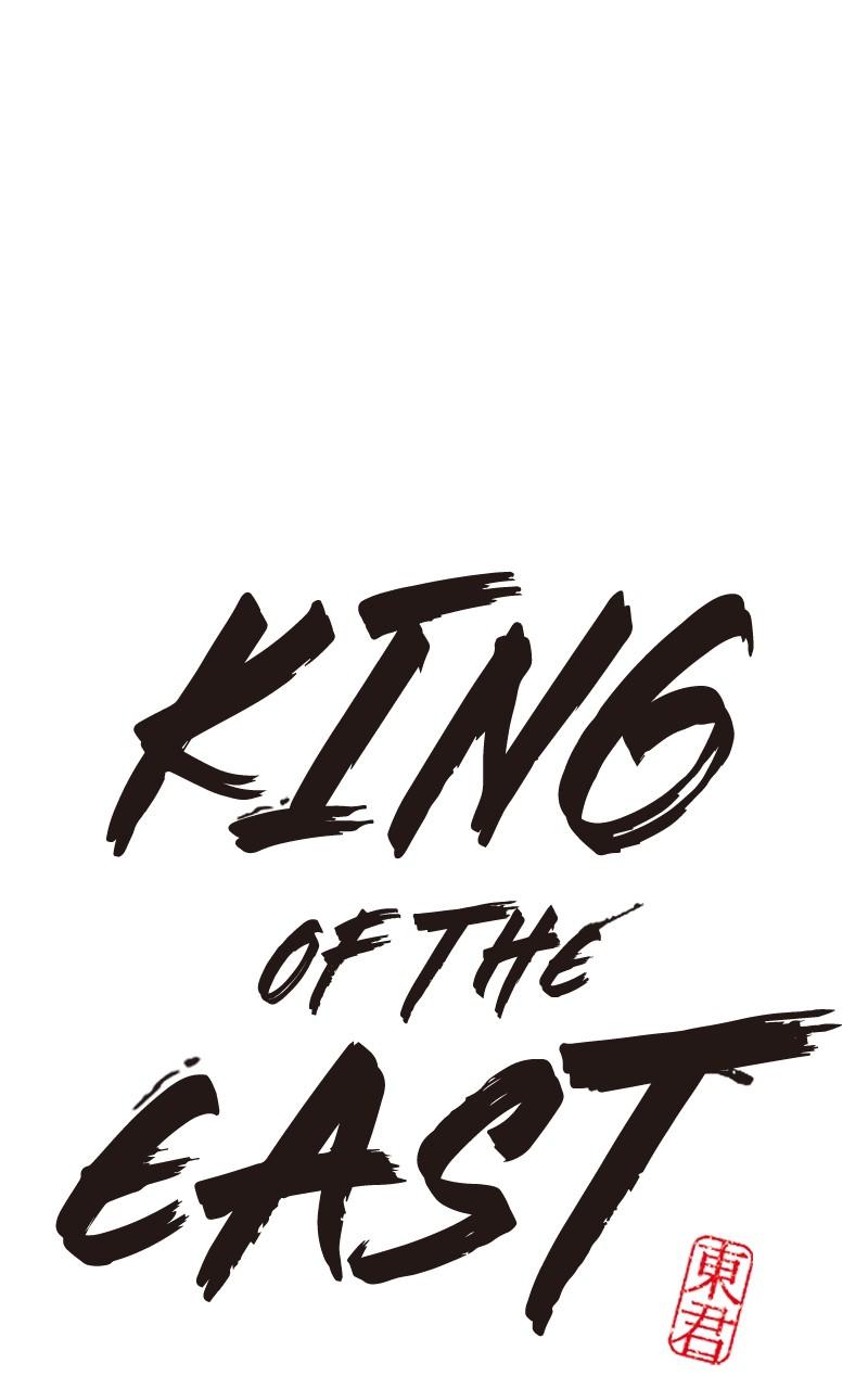 King of the East Chap 74 - Next Chap 75