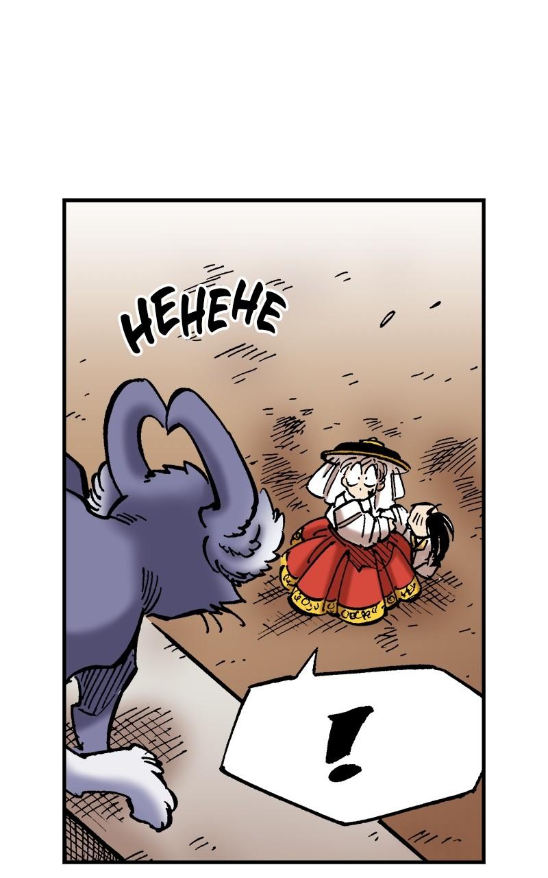 King of the East Chap 76 - Next Chap 77