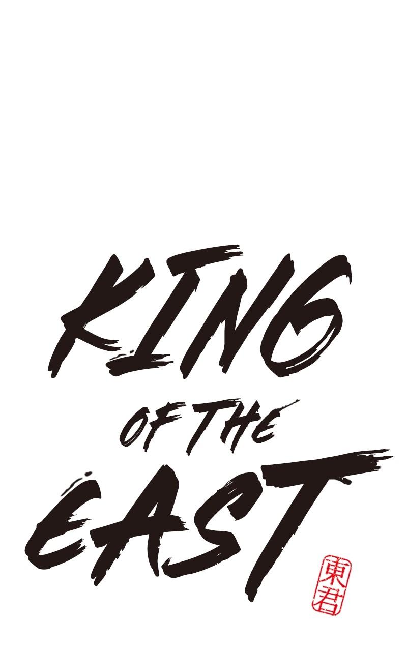 King of the East Chap 79 - Next Chap 80