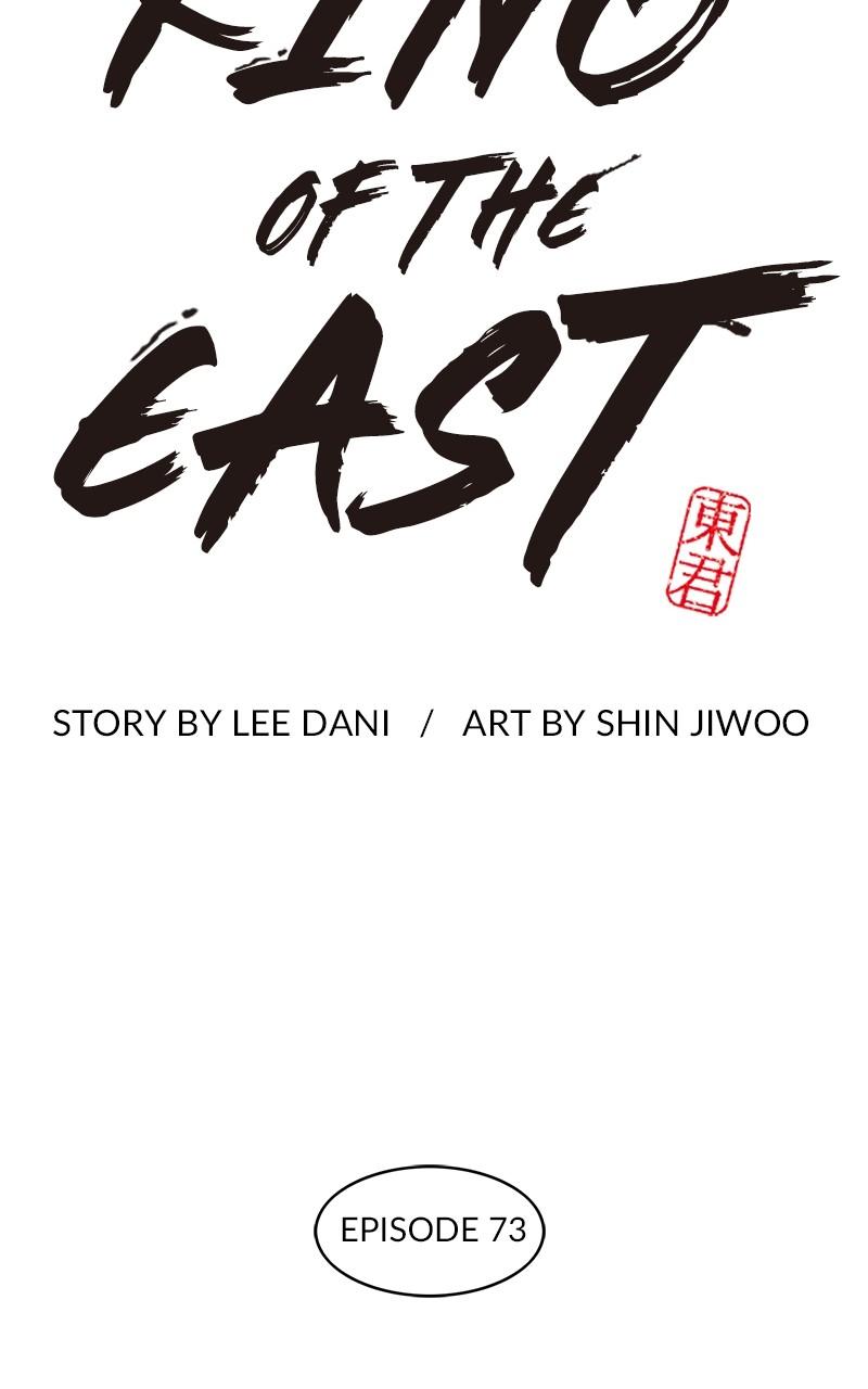King of the East Chap 73 - Next Chap 74