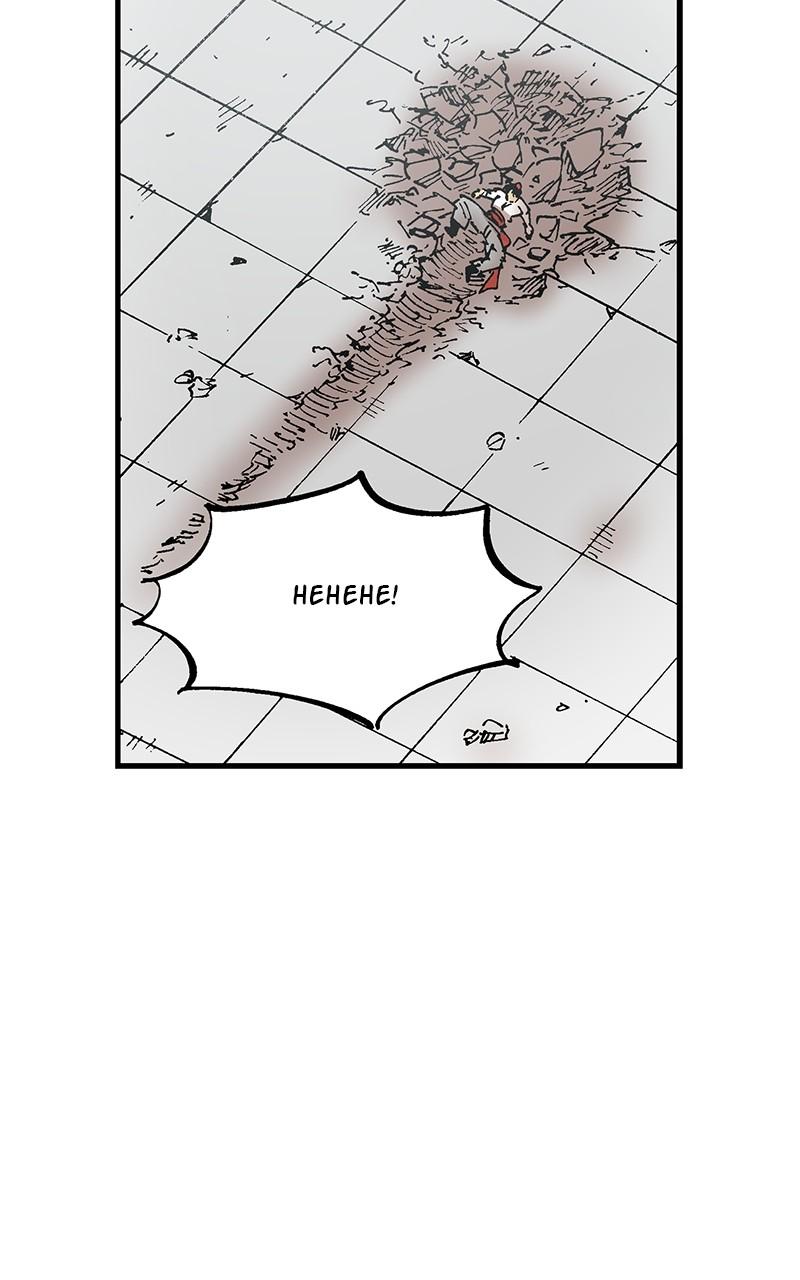 King of the East Chap 87 - Next Chap 88