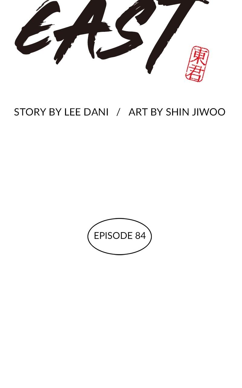 King of the East Chap 84 - Next Chap 85